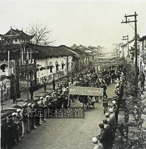 1960年，连县连州镇，游行的队伍经过东山街