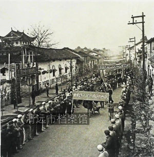 1960年，连县连州镇，游行的队伍经过东山街