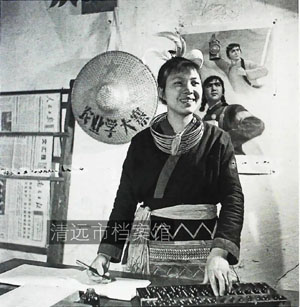 1973年5月，连南瑶族自治县南岗公社的瑶族女会计员