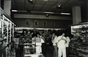 1986年，清城南门街百货大楼