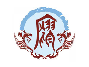 静福仙迹扬名远的廖姓
