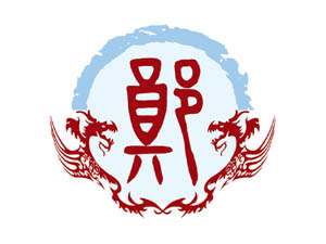 族星始现古英州的郑姓