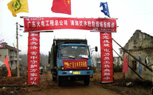 清远2008年抗击冰雪灾害