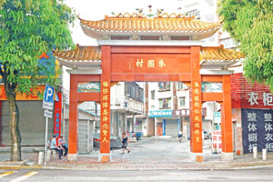 清城传统村落：凤城街道清郊社区——朱围
