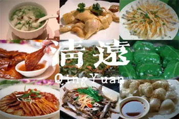 清远市大事记（2014.12）